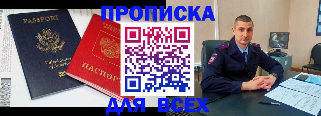 прописка гарантия в Гвардейске