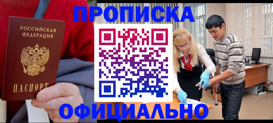 временная регистрация недорого в Гвардейске