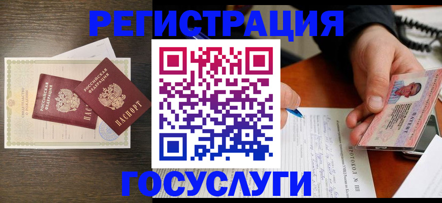 временная регистрация собственник в Гвардейске