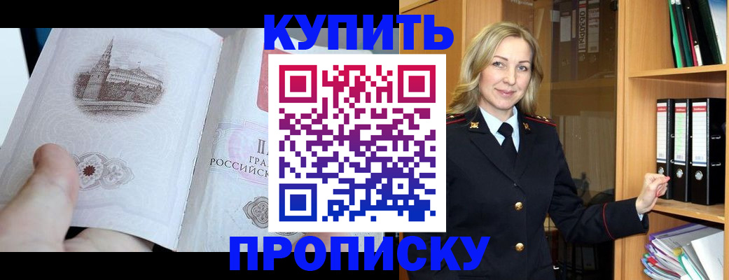 прописка для школы в Гвардейске