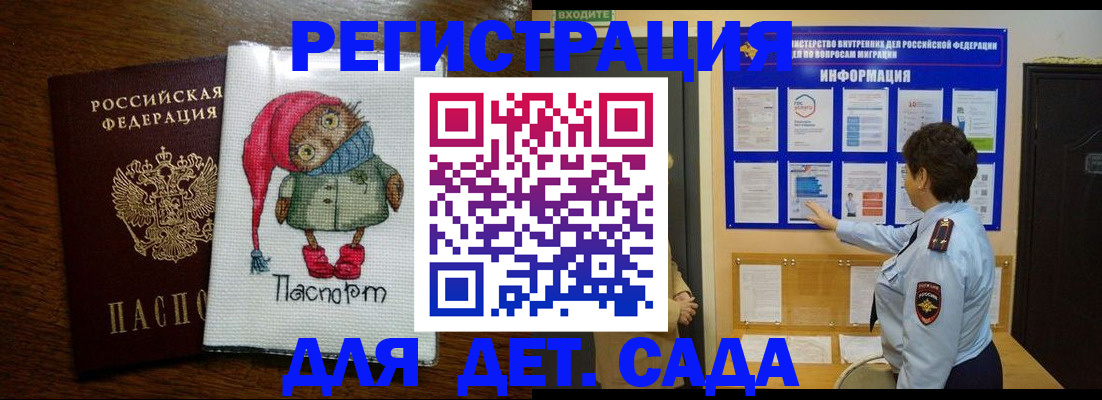 временная регистрация собственник в Гвардейске